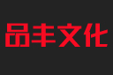 南京品丰logo