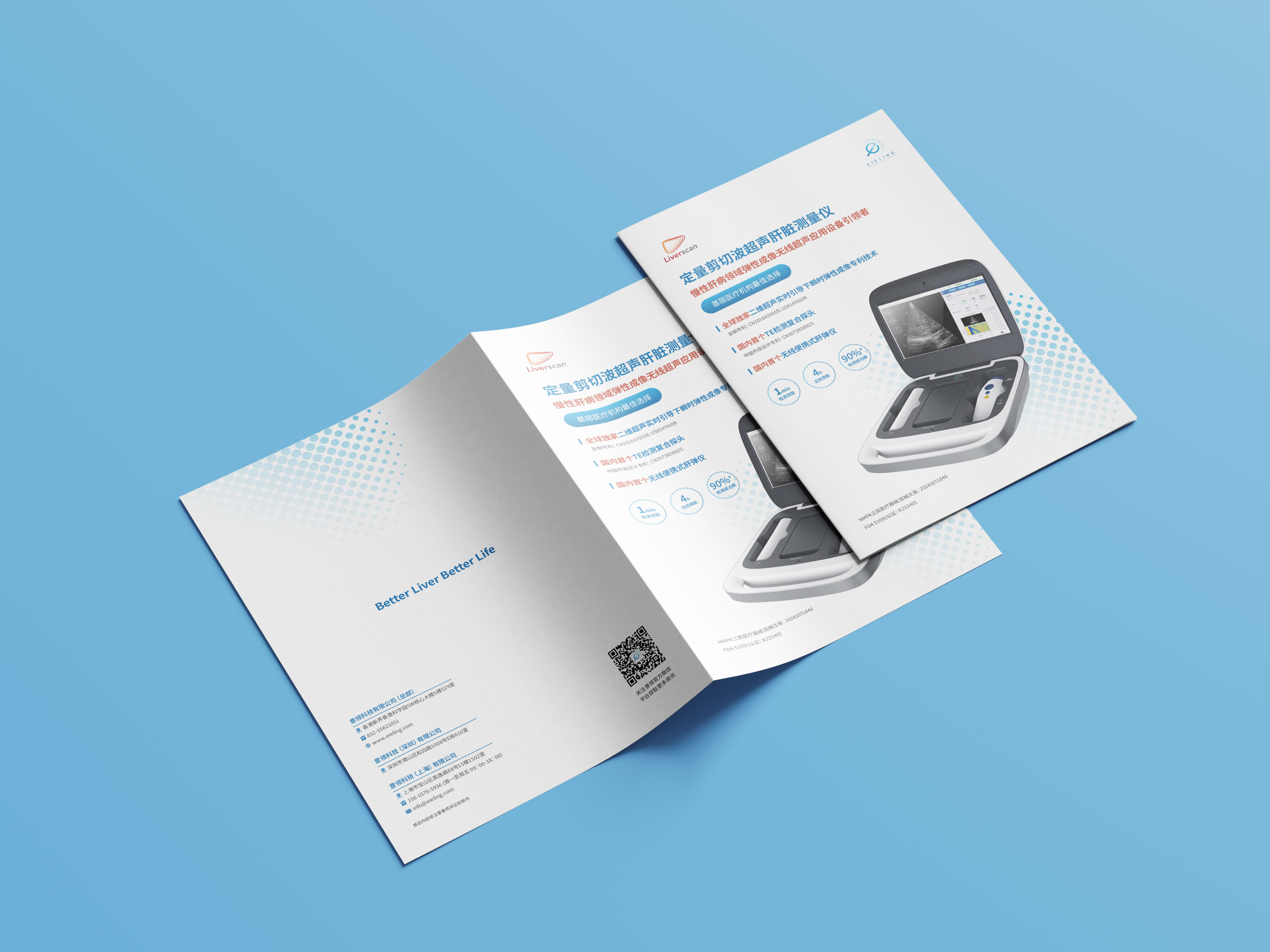 Free_Bi-Fold_A4_Brochure_5.jpg