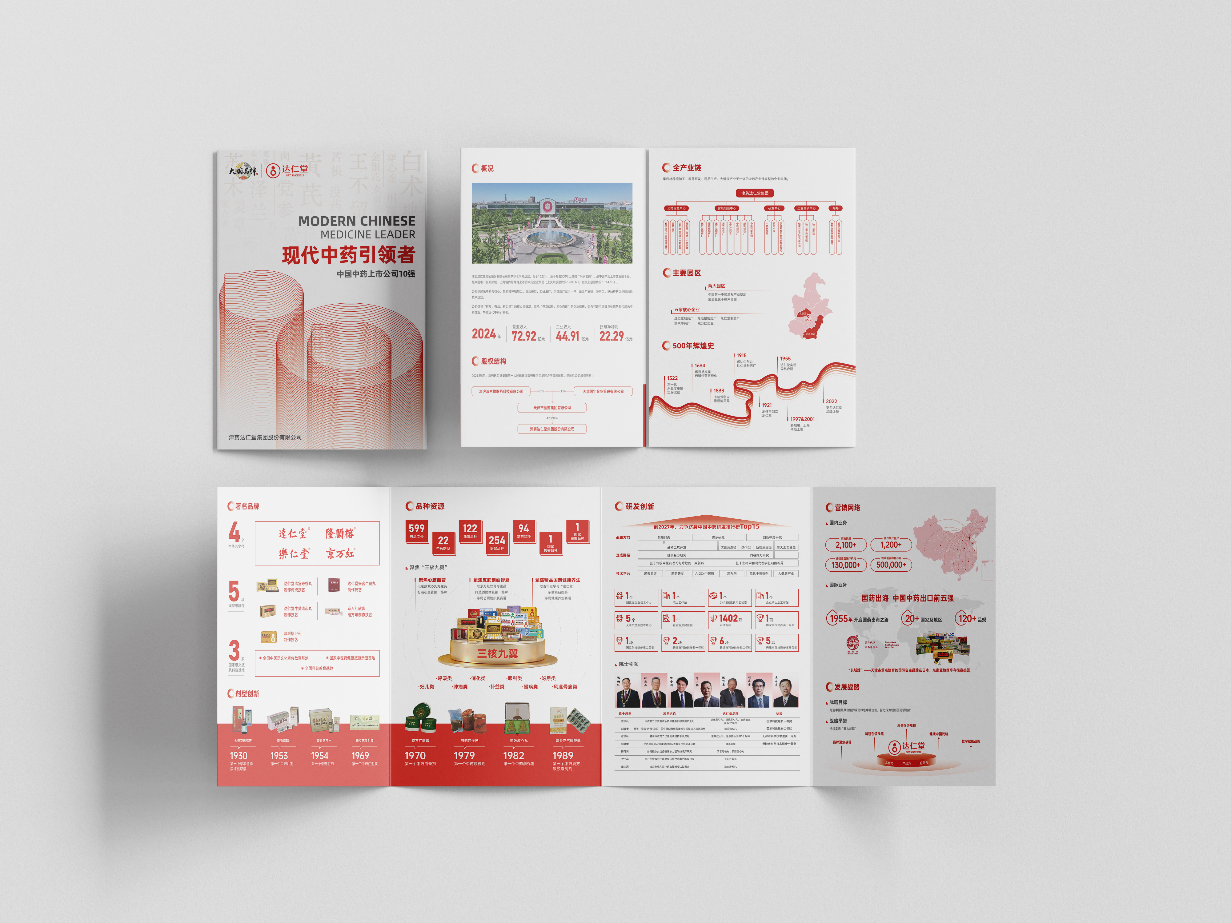 Quad_Brochure_Mockup_5.jpg
