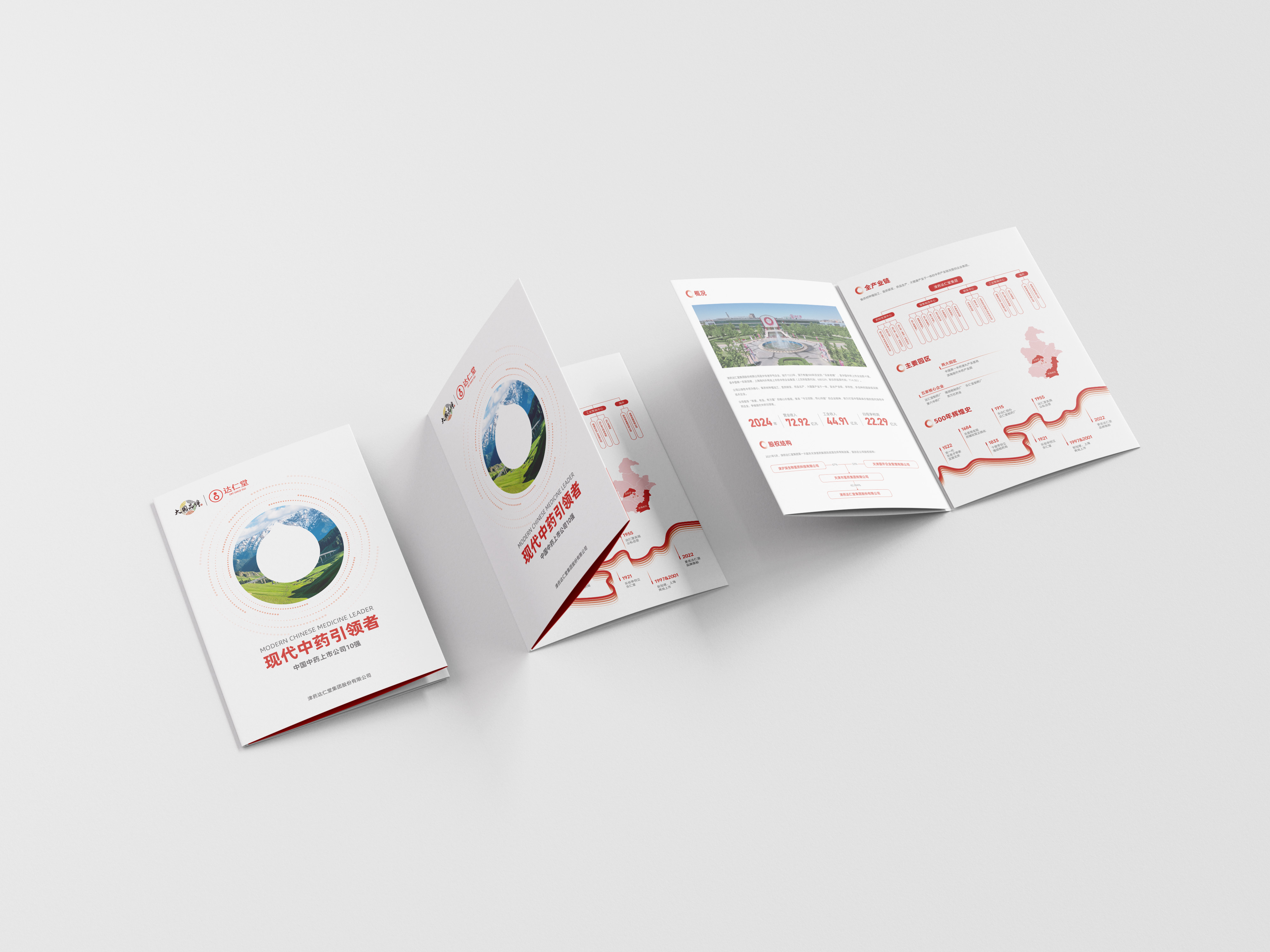 Quad_Brochure_Mockup_2.jpg